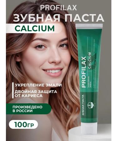 PROFILAX Toothpaste from caries 100 g