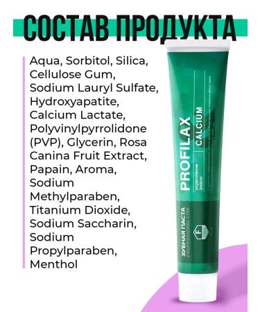 PROFILAX Toothpaste from caries 100 g - Buy Online on GoSupps.com