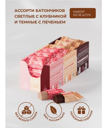 bob Assorted chocolate bars without sugar set 18 pieces