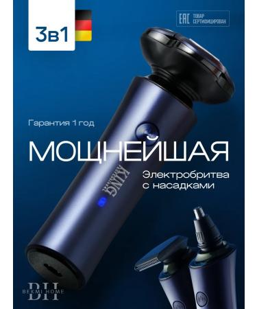 BEKMI HOME Male electric shock with nozzles powerful for face 3 in 1