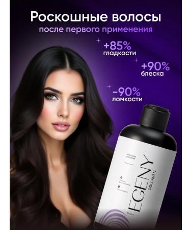 EGENY Collagen shampoo for all hair types - Buy Online on GoSupps.com