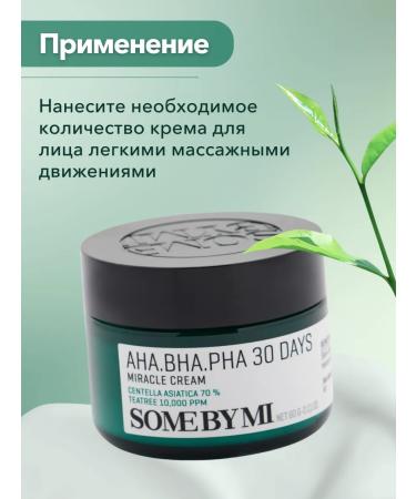 Some by mi Acne cream and rashes with acids - Buy Online on GoSupps.com