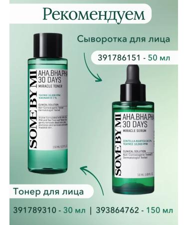 Some by mi Acne cream and rashes with acids - Buy Online on GoSupps.com