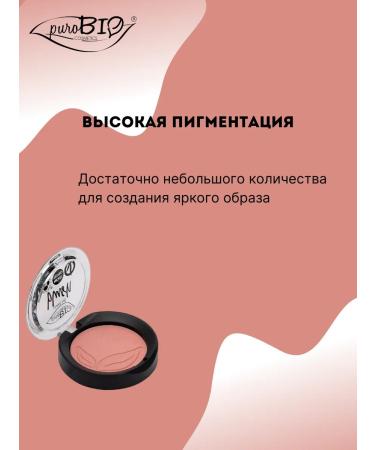 PUROBIO Facial blush 01 pink - Buy Online on GoSupps.com