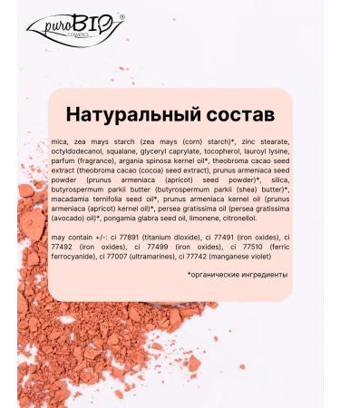 PUROBIO Facial blush 01 pink - Buy Online on GoSupps.com