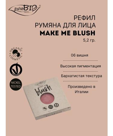 PUROBIO Facial blush refill 06 cherry