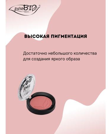 PUROBIO Facial blush refill 06 cherry - Buy Online on GoSupps.com