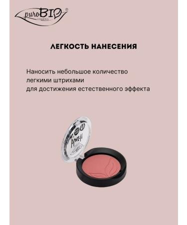 PUROBIO Facial blush refill 06 cherry - Buy Online on GoSupps.com