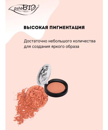 PUROBIO Facial blush refill 02 coral - Buy Online on GoSupps.com
