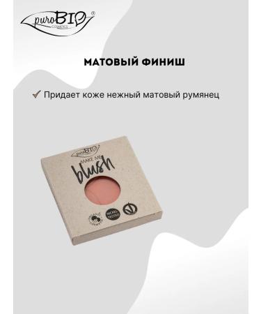 PUROBIO Facial blush refill 02 coral - Buy Online on GoSupps.com