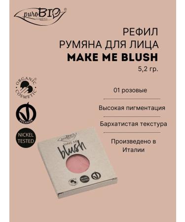 PUROBIO Facial blush refill 01 pink
