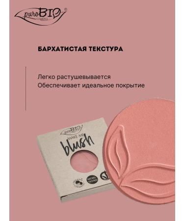 PUROBIO Facial blush refill 01 pink - Buy Online on GoSupps.com