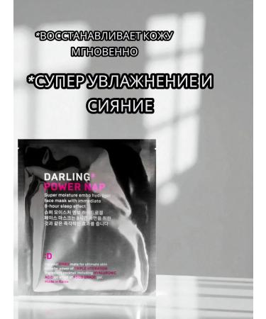 DARLING* Premium mask set 4 pieces - Buy Online on GoSupps.com