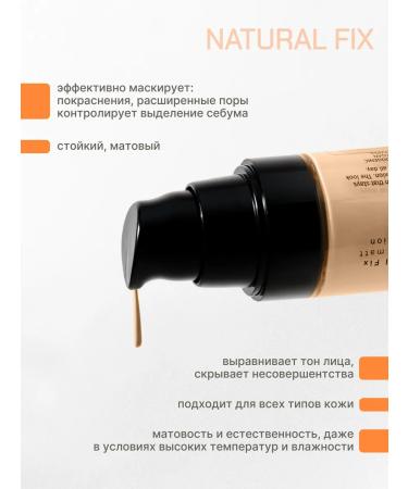 Radiant Professional MakeUp Cattle tonal face cream matte tone 2 caramel - Buy Online on GoSupps.com