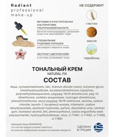 Radiant Professional Make-Up Cattle tonal face cream matte # 100 ivory - Buy Online on GoSupps.com