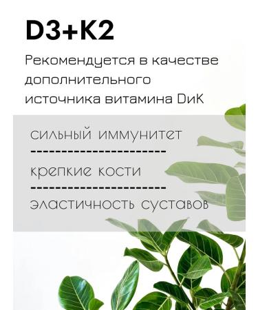 ADD ME Vitamin D3 K2 5000 - Buy Online on GoSupps.com