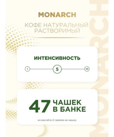 Jacobs Monarch Coffee soluble monarch Caramel 95g - Buy Online on GoSupps.com