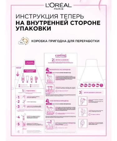 L'OREAL PARIS Casting Creme Gloss 518 Persistent Painting-Current 180 ml - Buy Online on GoSupps.com