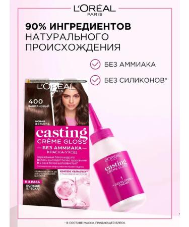 L'OREAL PARIS Casting Creme Gloss 518 Persistent Painting-Current 180 ml - Buy Online on GoSupps.com