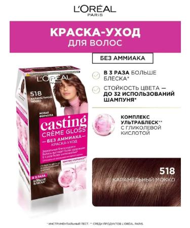 L'OREAL PARIS Casting Creme Gloss 518 Persistent Painting-Current 180 ml - Buy Online on GoSupps.com