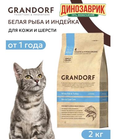 Grandorf Skin & Coat food for cats for skin and wool fish 2kg