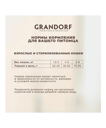 Grandorf Skin & Coat food for cats for skin and wool fish 2kg - Buy Online on GoSupps.com