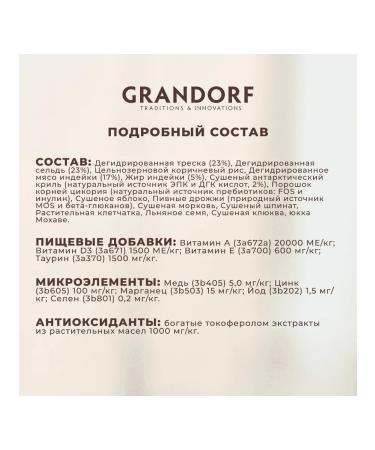 Grandorf Skin & Coat food for cats for skin and wool fish 2kg - Buy Online on GoSupps.com