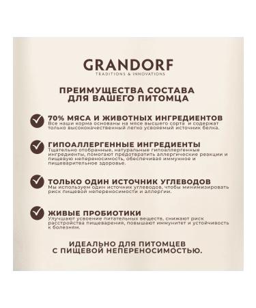 Grandorf Skin & Coat food for cats for skin and wool fish 2kg - Buy Online on GoSupps.com