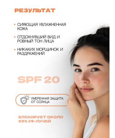 Natura Siberica Cream Glong for Facial Sunflower Sunscare SPF 20 - Buy Online on GoSupps.com