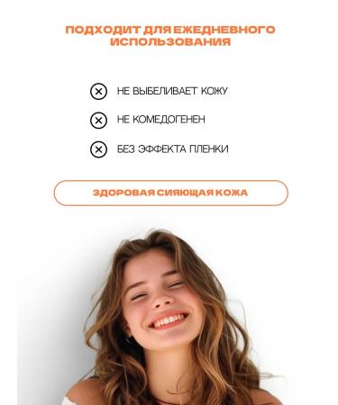 Natura Siberica Cream Glong for Facial Sunflower Sunscare SPF 20 - Buy Online on GoSupps.com