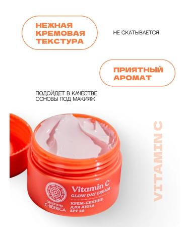 Natura Siberica Cream Glong for Facial Sunflower Sunscare SPF 20 - Buy Online on GoSupps.com