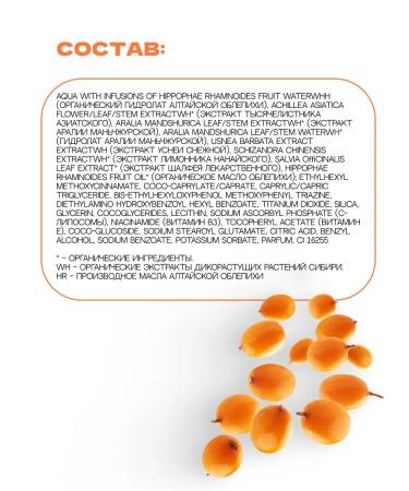 Natura Siberica Cream Glong for Facial Sunflower Sunscare SPF 20 - Buy Online on GoSupps.com