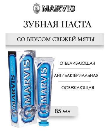 Marvis Aquatic Mint toothpaste 85 ml