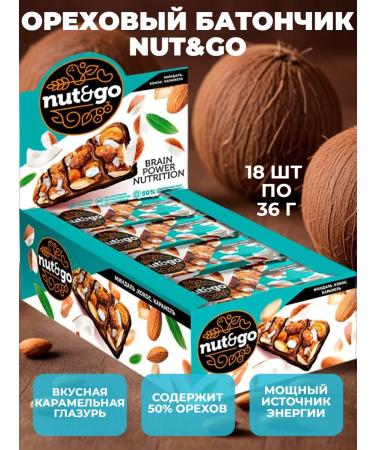 KDV "Nut & Go" a bar with almonds and coconut 18 pcs 36 g