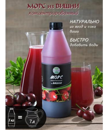 AVERSFOOD Morse cherry natural concentrate 1 kg