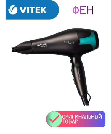 VITEK Professional hairdryer with overheating protection