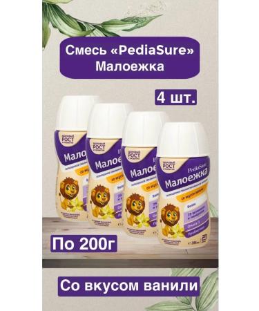Pediasure is a small eater A mixture of vanilla liquid 200ml