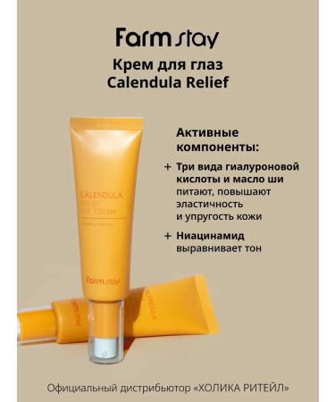 farmstay Eye cream with calendula - Buy Online on GoSupps.com