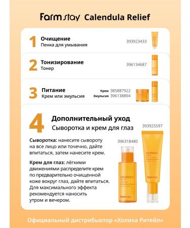 farmstay Eye cream with calendula - Buy Online on GoSupps.com