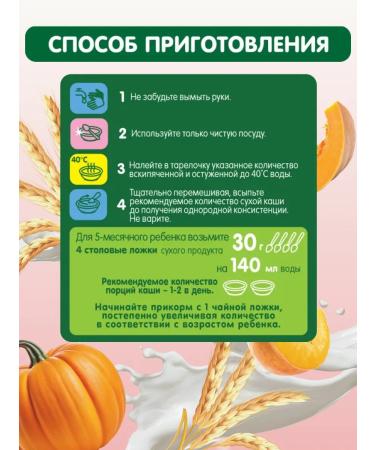 GIPOPO Porridge children's milk wheat with pumpkin - Buy Online on GoSupps.com