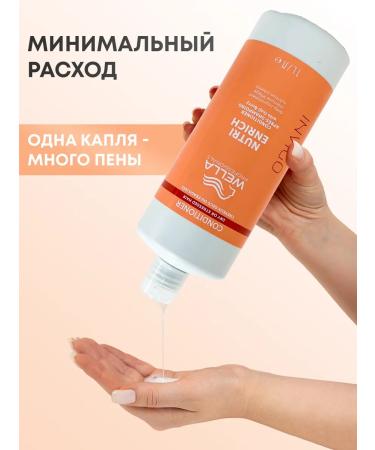 Wella Professional Conditioner for dry hair Invigo Nutri Enrich 1000 ml - Buy Online on GoSupps.com
