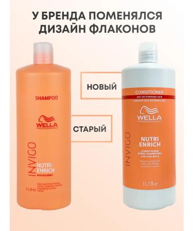 Wella Professional Conditioner for dry hair Invigo Nutri Enrich 1000 ml - Buy Online on GoSupps.com