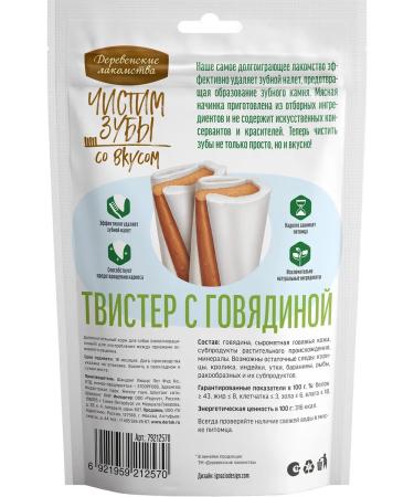 Country delicacies Dog treating "Clean your teeth" Twister with beef 80g - Buy Online on GoSupps.com