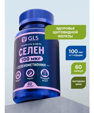 GLS pharmaceuticals Selenium 100 mcg 60 pcs - Buy Online on GoSupps.com
