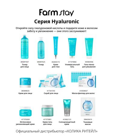 farmstay Moisturizing eye cream with hyaluronic acid - Buy Online on GoSupps.com