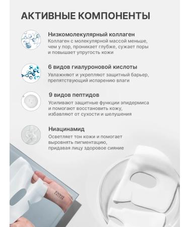 Sungboon Editor Hydrogel set masks 4 pcs - Buy Online on GoSupps.com