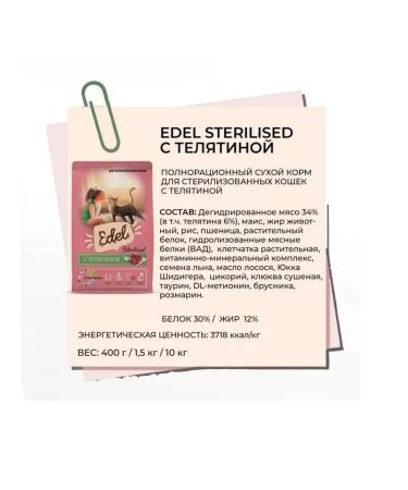 Edel Dry food for sterilized cats with a veal of 10 kg - Buy Online on GoSupps.com