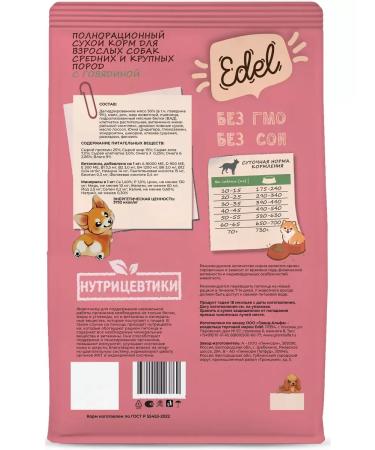 Edel Dry food for medium and large dogs with beef 12 kg - Buy Online on GoSupps.com