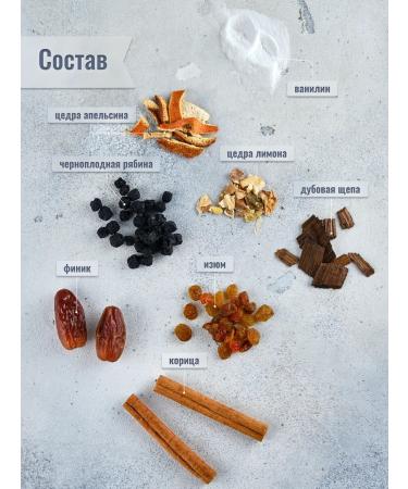 Altai distiller Tincture for moonshine Chernomot - Buy Online on GoSupps.com