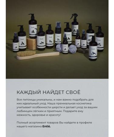 Entle Shampoo for long -haired breeds of dogs and cats premium - Buy Online on GoSupps.com